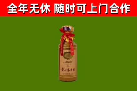 公主岭市烟酒回收30年茅台酒.jpg
