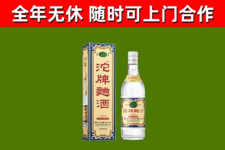 公主岭市烟酒回收80沱牌曲酒2.jpg
