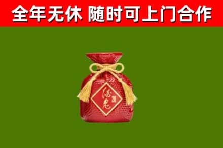 公主岭市烟酒回收酒鬼酒.jpg