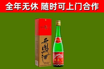 公主岭市烟酒回收西凤酒绿瓶.jpg