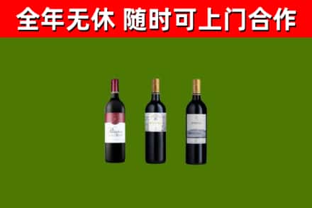公主岭市烟酒回收拉菲红酒.jpg